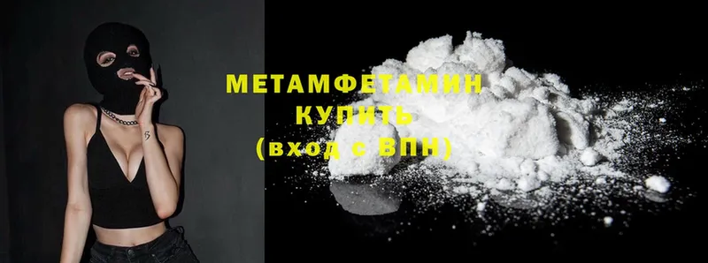 МЕТАМФЕТАМИН Декстрометамфетамин 99.9%  Устюжна 